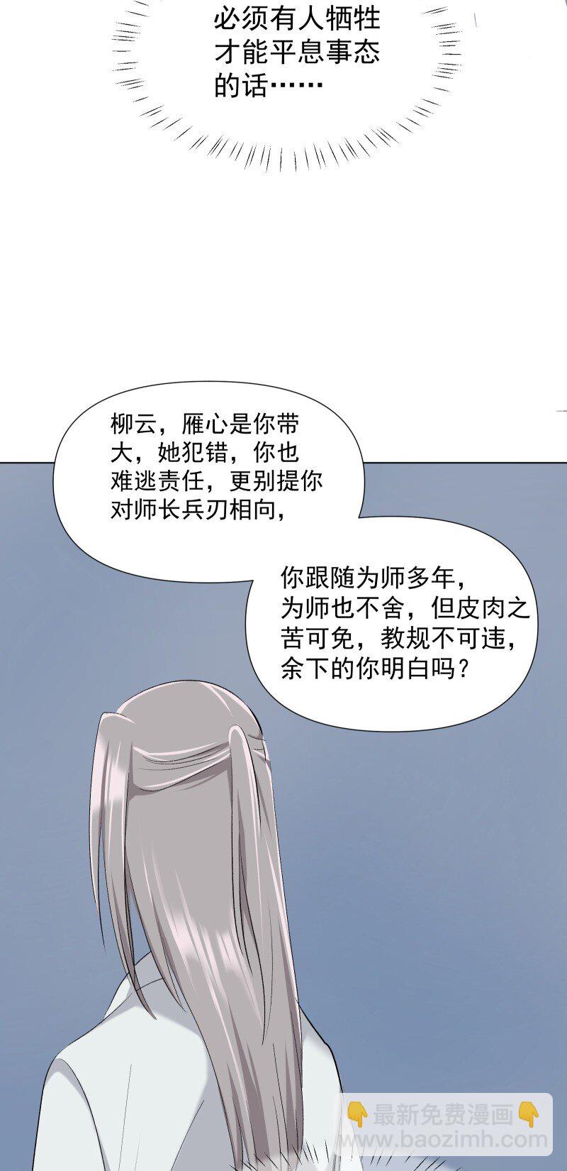 19 一闪而过的温暖过去(1/2)-第19话