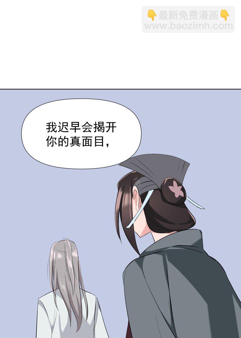 19 一闪而过的温暖过去(1/2)-第19话