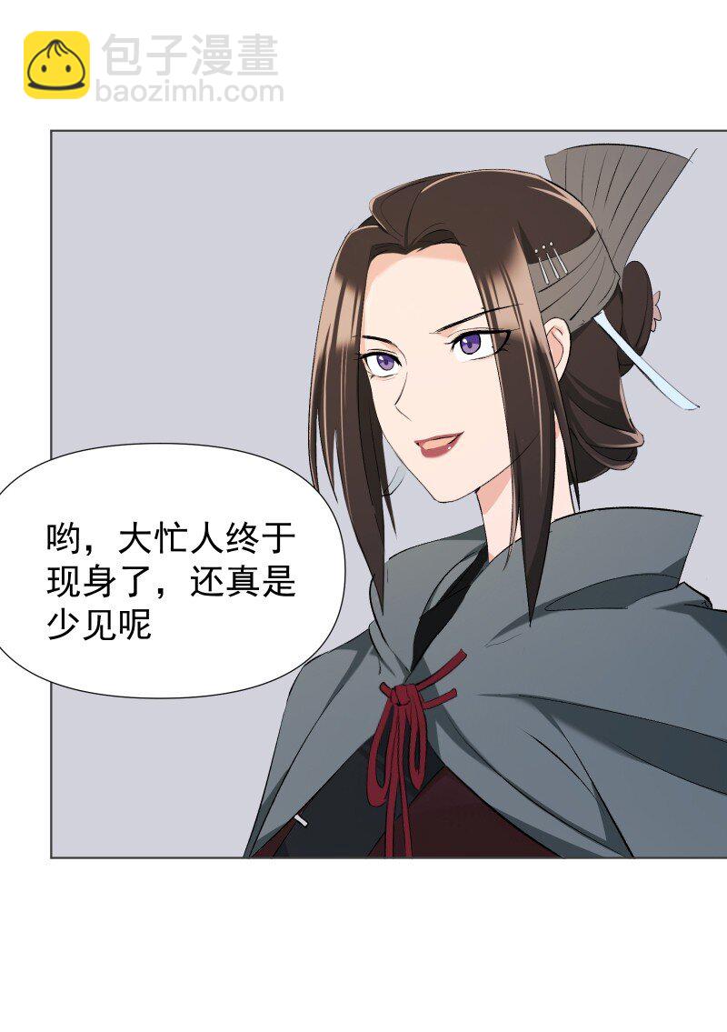 19 一闪而过的温暖过去(1/2)-第19话