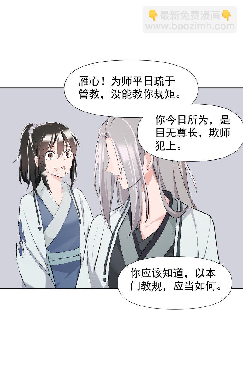 19 一闪而过的温暖过去(1/2)-第19话