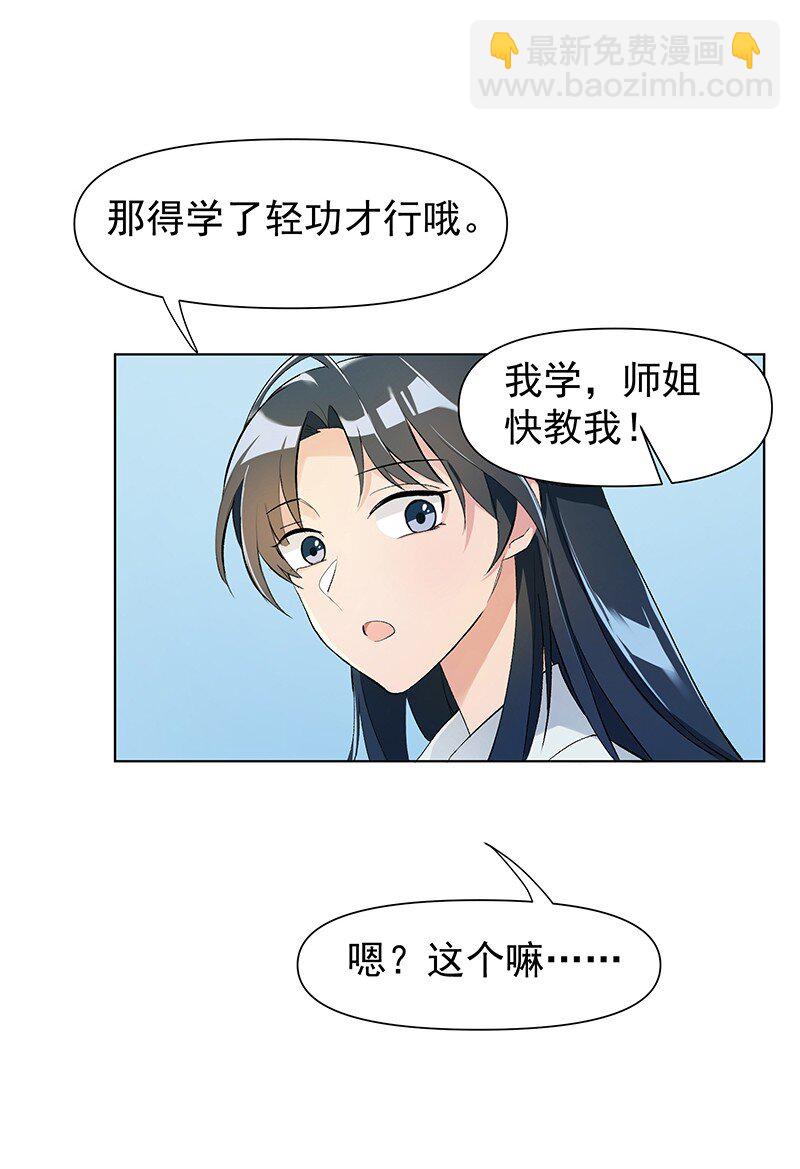 03 雁心是天才？-第3话
