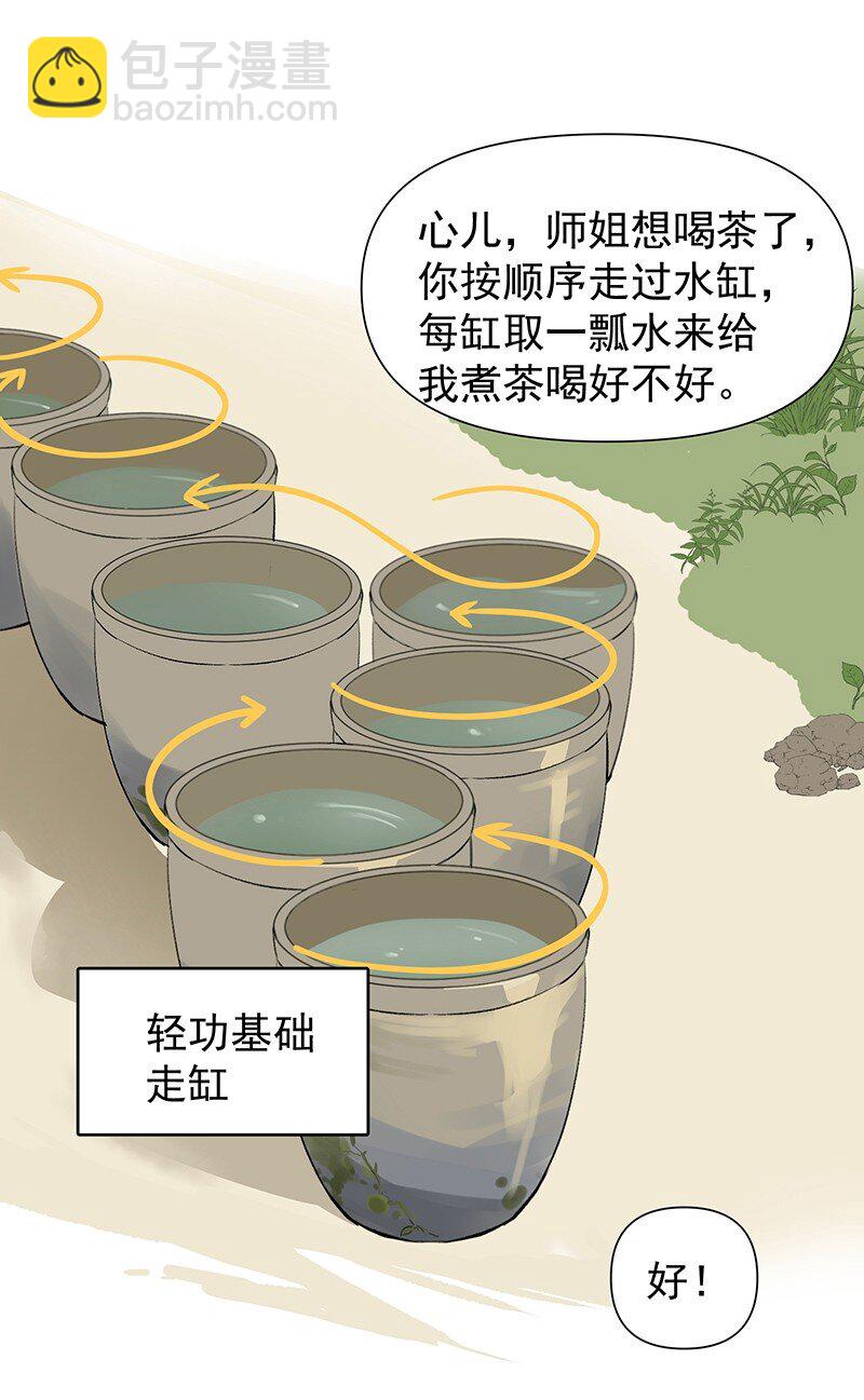 03 雁心是天才？-第3话