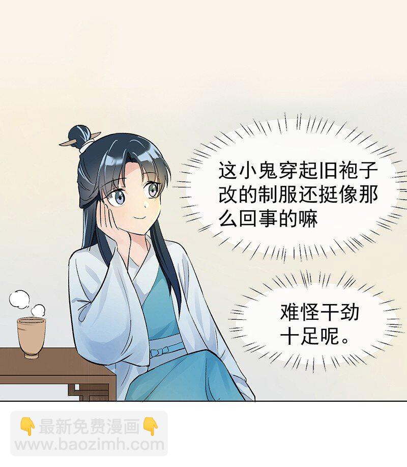 03 雁心是天才？-第3话
