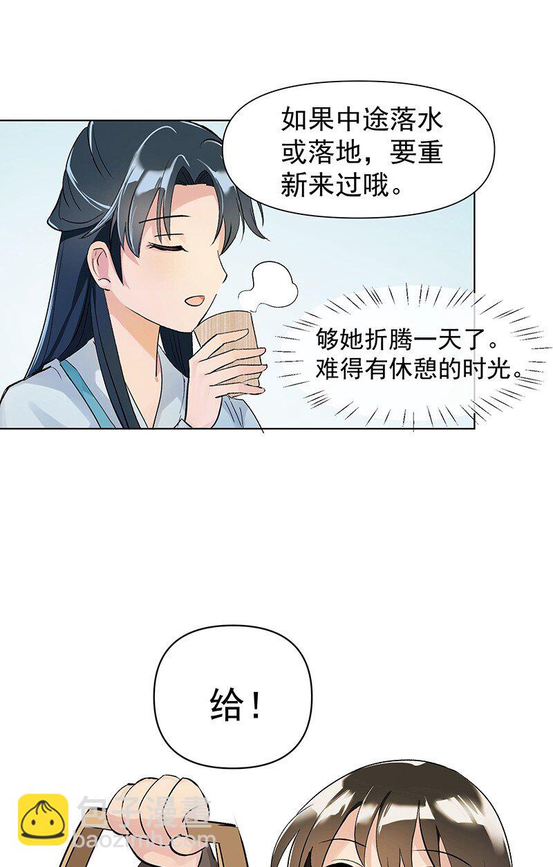 03 雁心是天才？-第3话