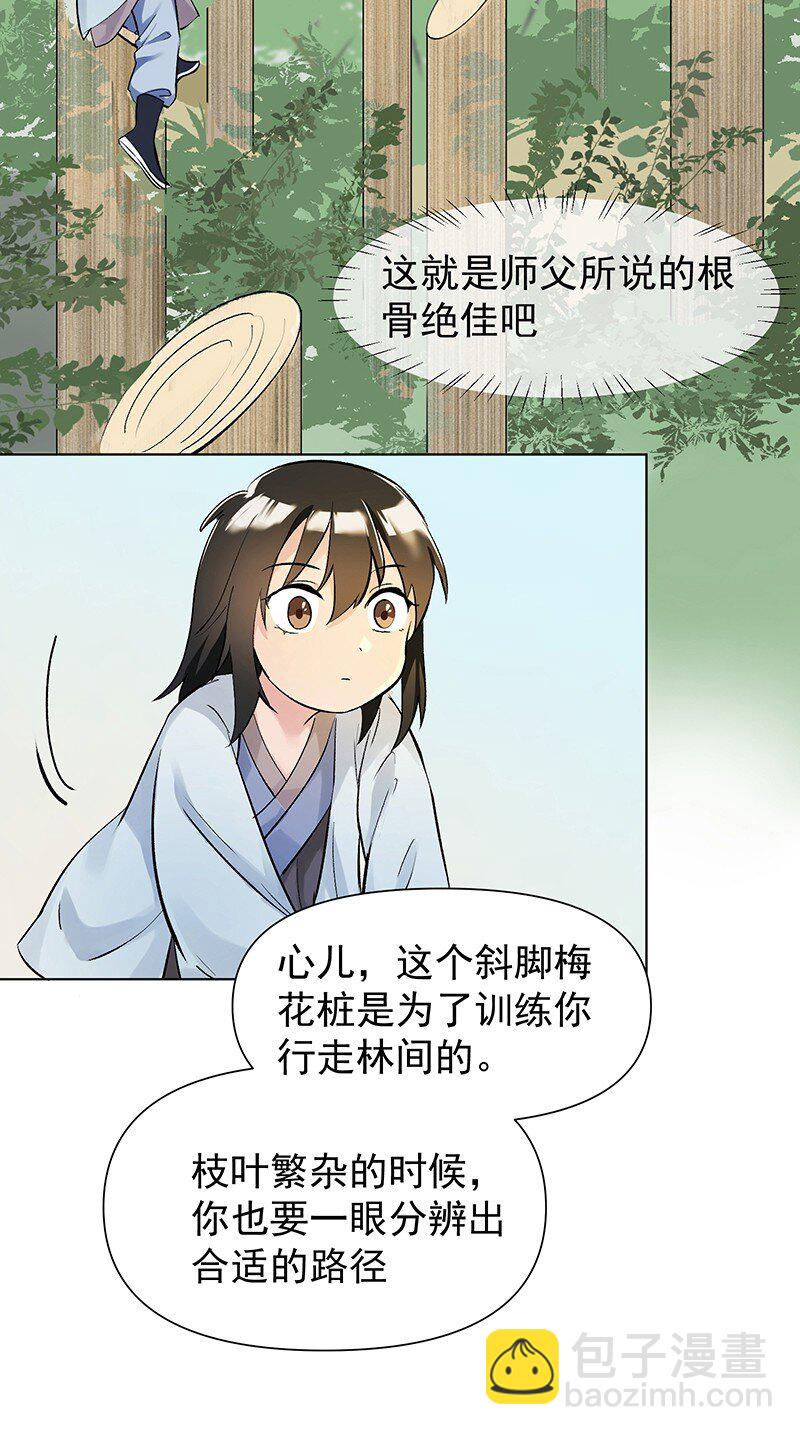 03 雁心是天才？-第3话
