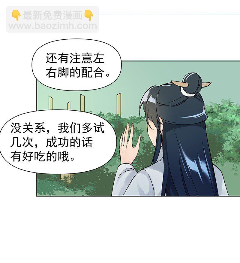 03 雁心是天才？-第3话
