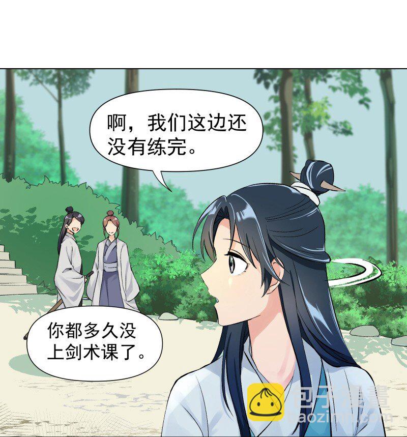 03 雁心是天才？-第3话
