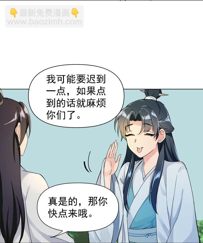 03 雁心是天才？-第3话