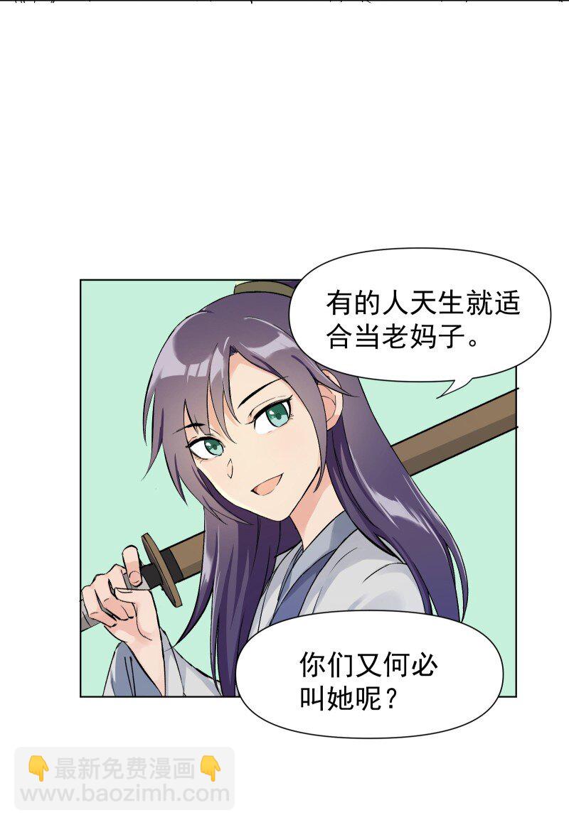 03 雁心是天才？-第3话