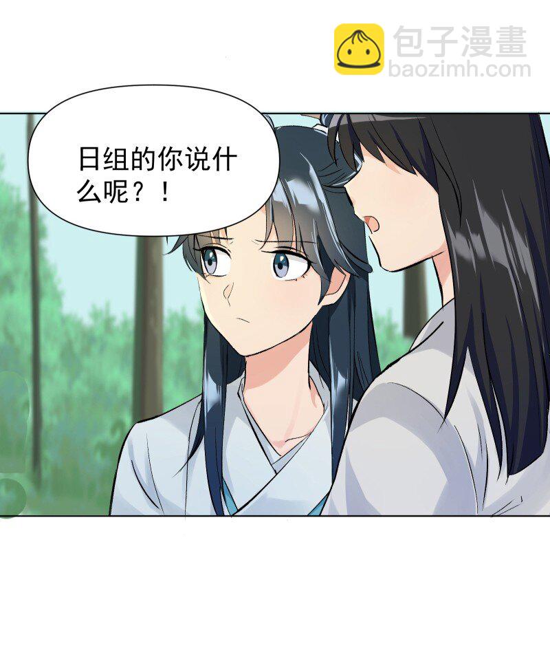 03 雁心是天才？-第3话