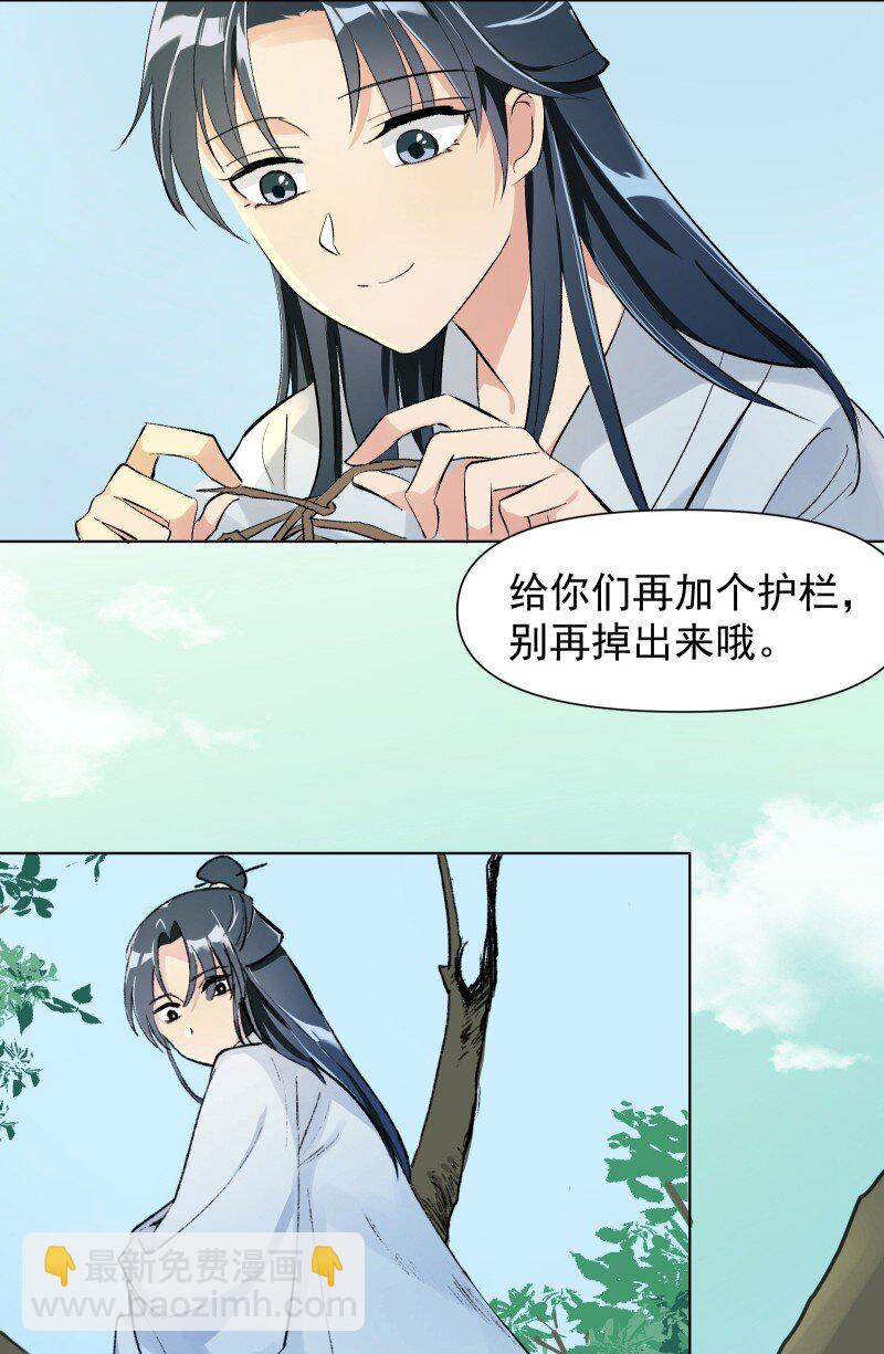 03 雁心是天才？-第3话