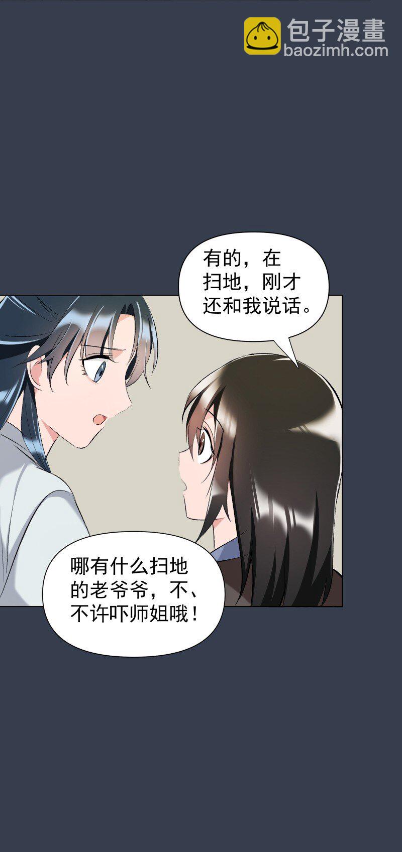 21 尘封的回忆(1/2)-第21话