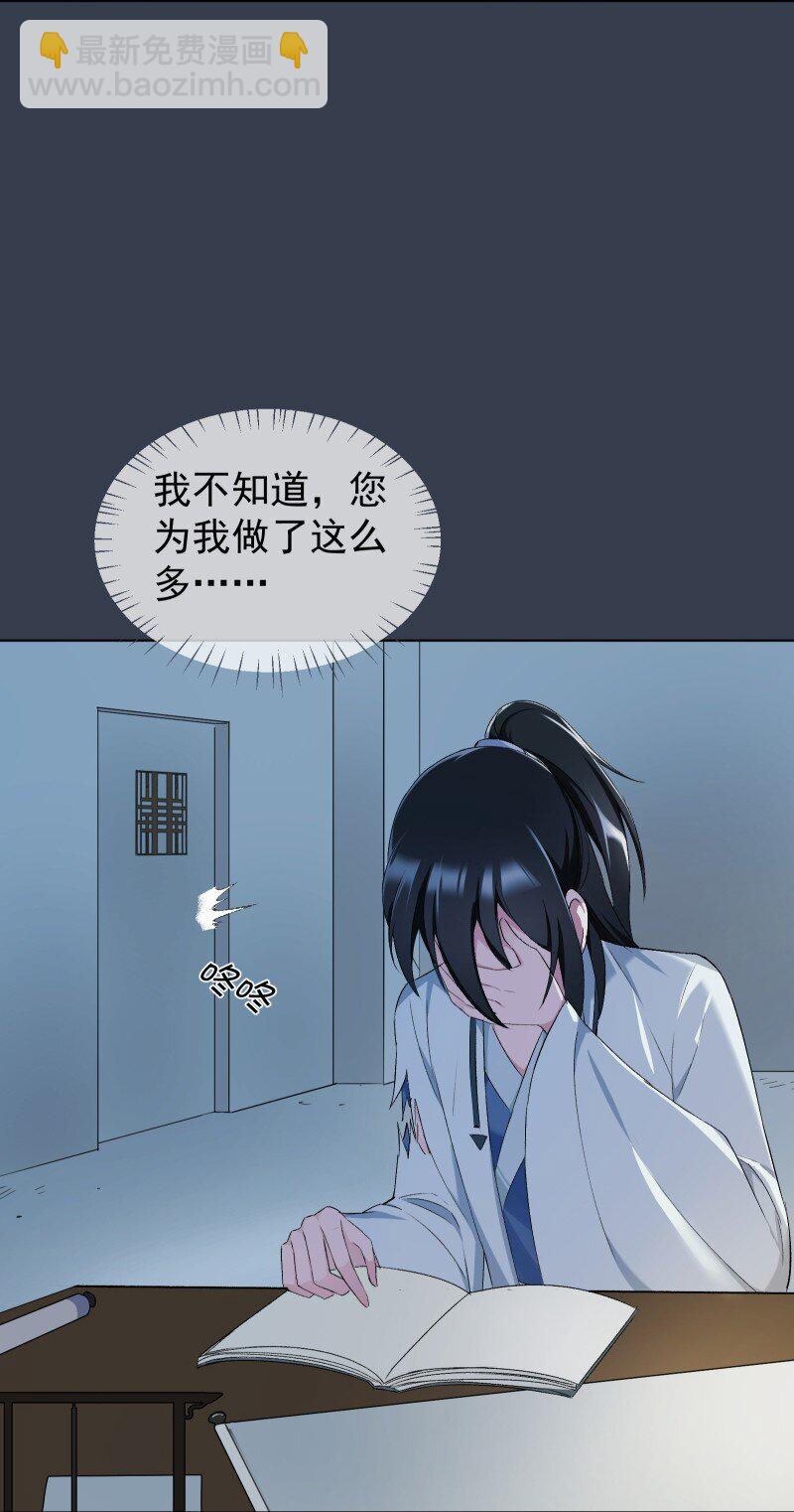 21 尘封的回忆(1/2)-第21话
