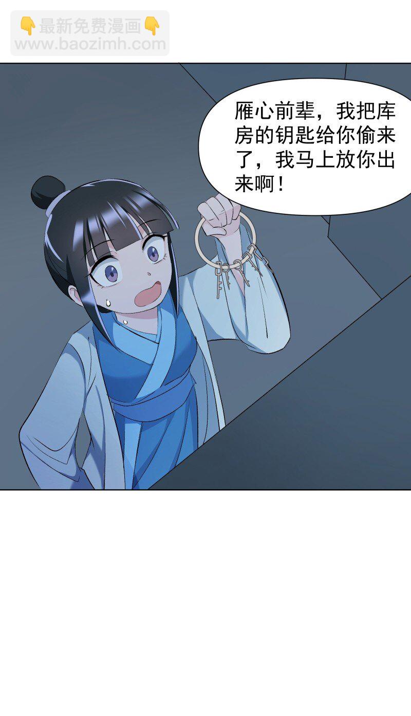 21 尘封的回忆(1/2)-第21话