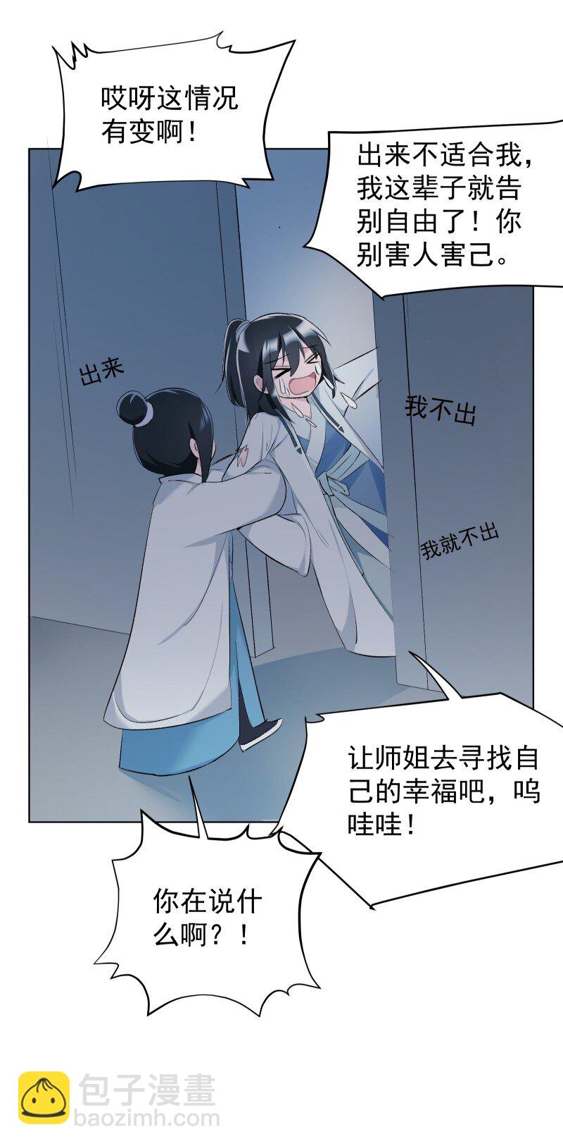 21 尘封的回忆(1/2)-第21话