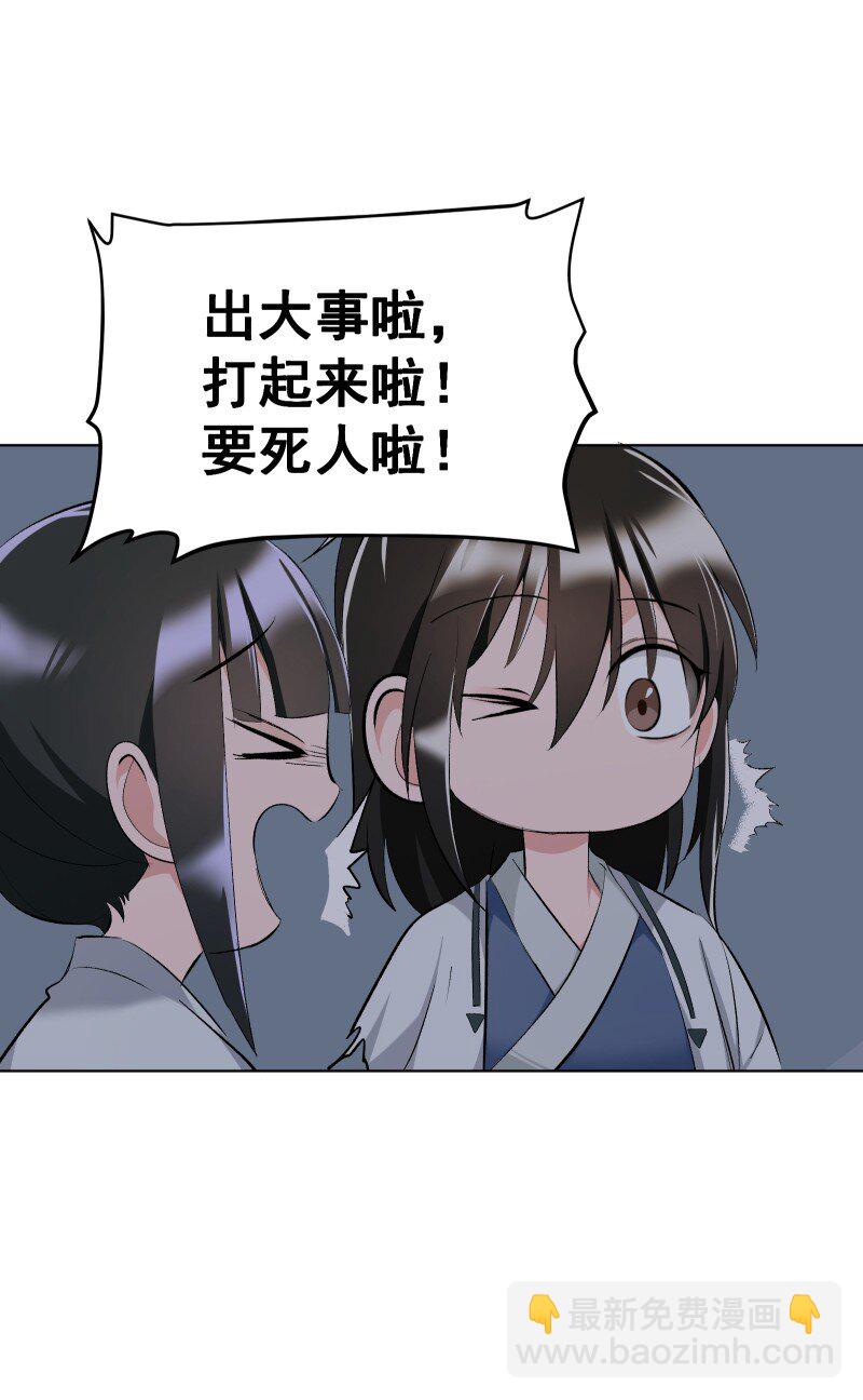 21 尘封的回忆(1/2)-第21话