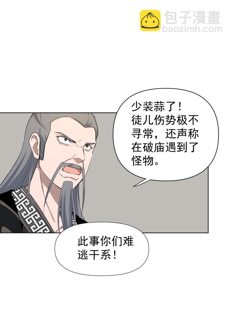 21 尘封的回忆(1/2)-第21话