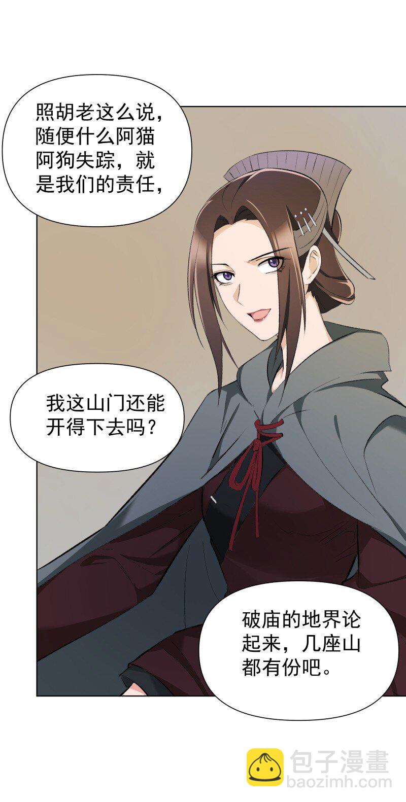 21 尘封的回忆(1/2)-第21话