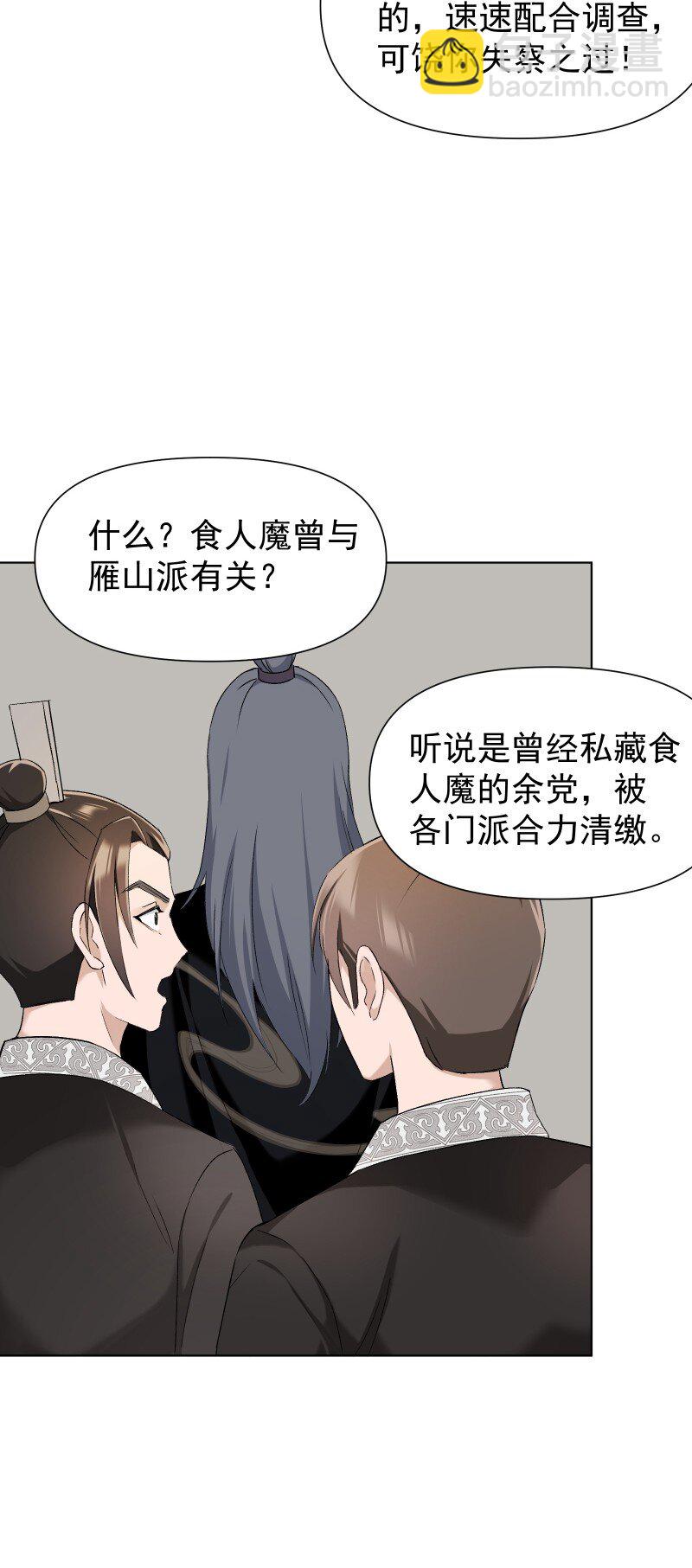 21 尘封的回忆(1/2)-第21话