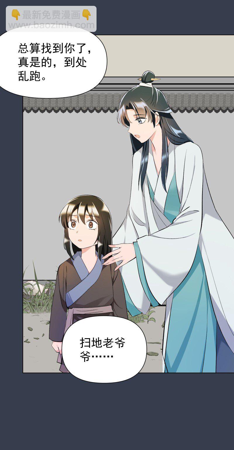 21 尘封的回忆(1/2)-第21话