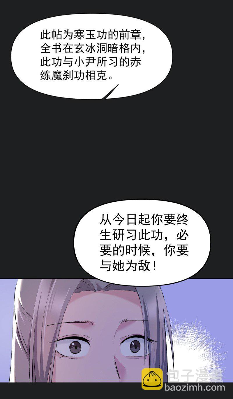 23 只因那年风雨急(1/2)-第23话