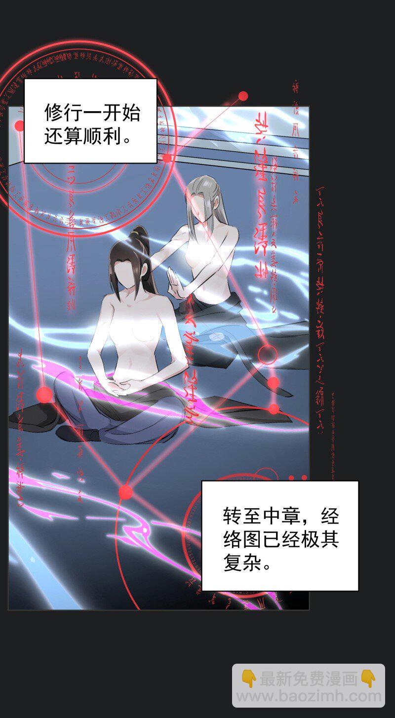 23 只因那年风雨急(1/2)-第23话