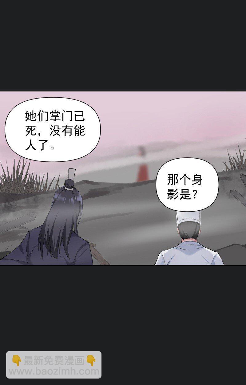 23 只因那年风雨急(1/2)-第23话