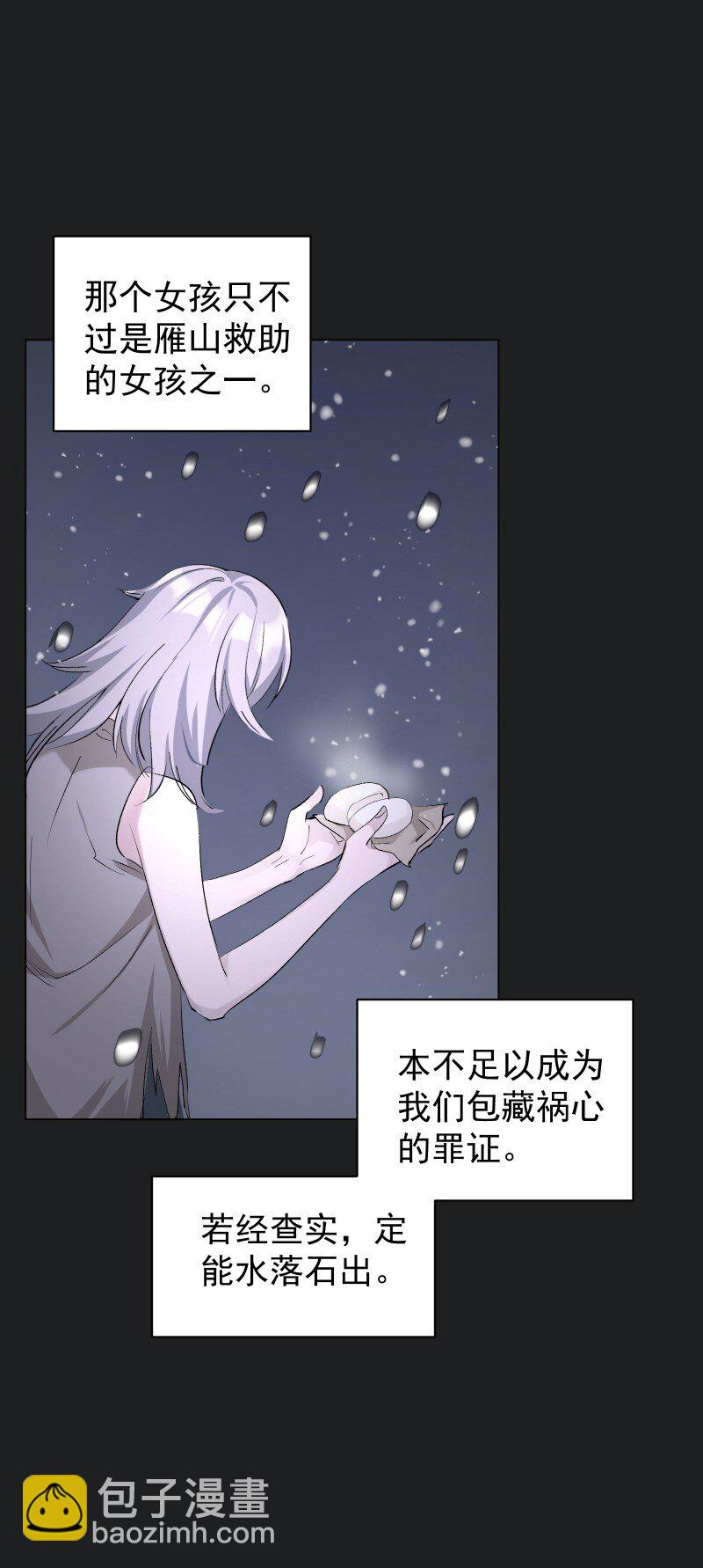 23 只因那年风雨急(1/2)-第23话