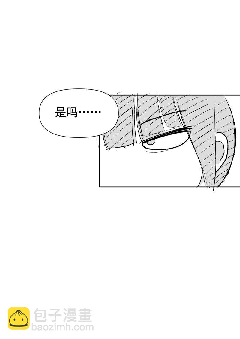 小番外 雁山派日常之进展-第25话