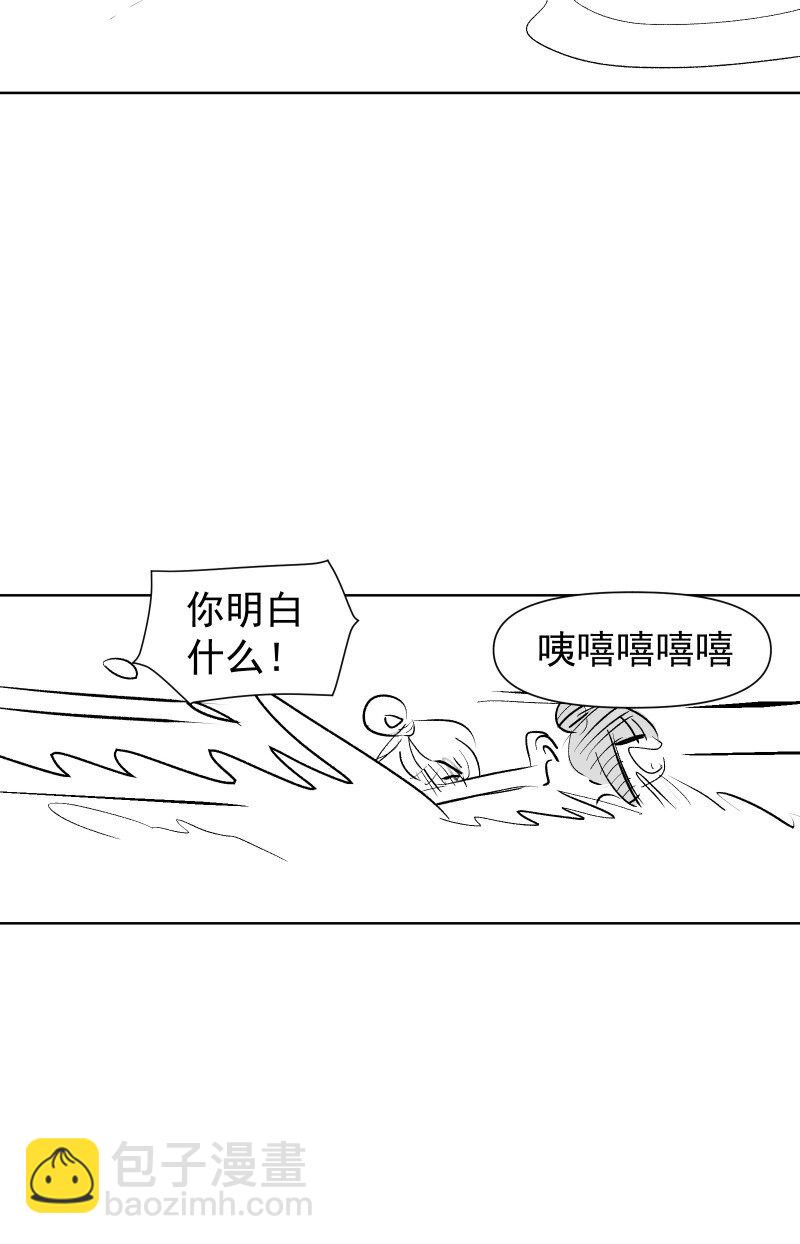 小番外 雁山派日常之进展-第25话