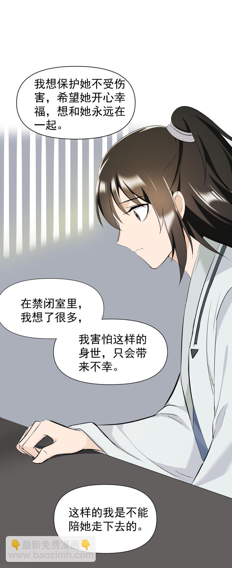 26 不会有那一天的-第29话