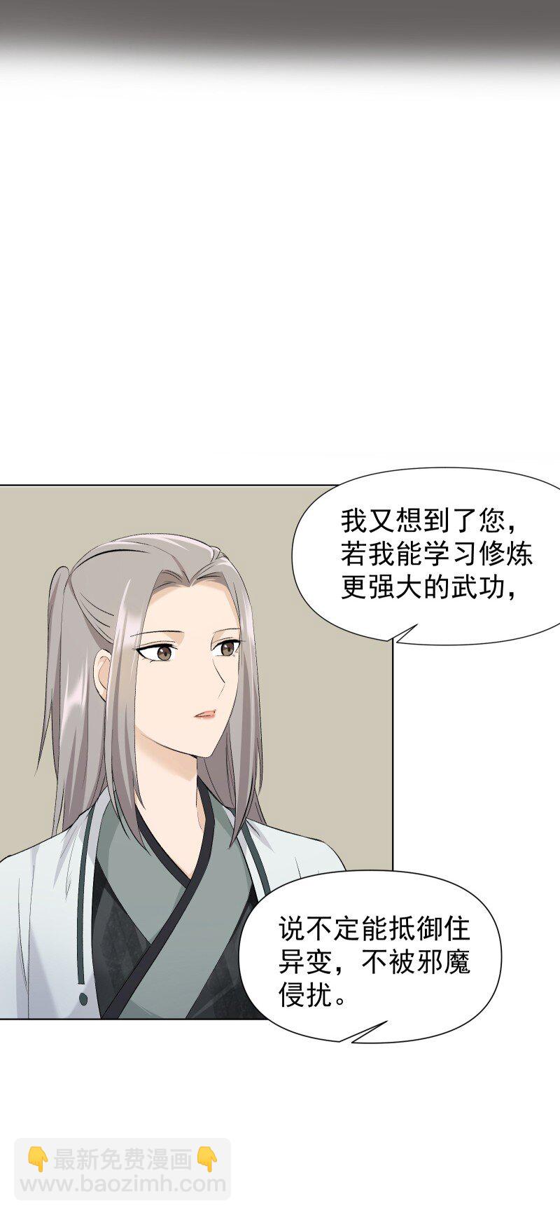 26 不会有那一天的-第29话