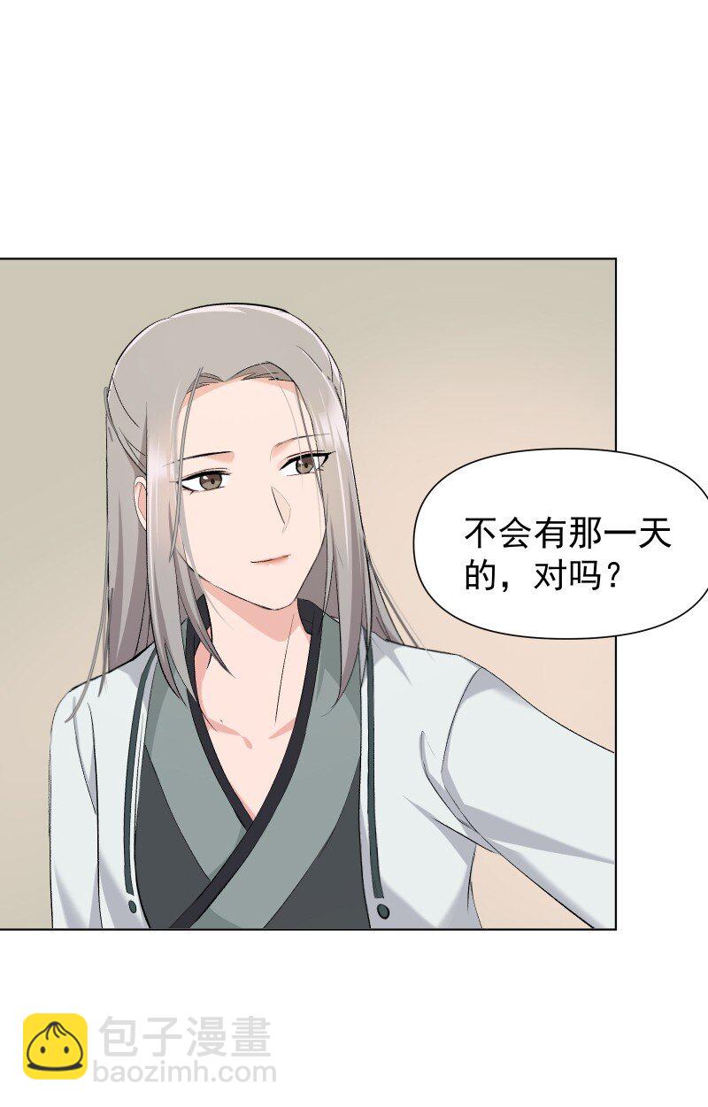 26 不会有那一天的-第29话