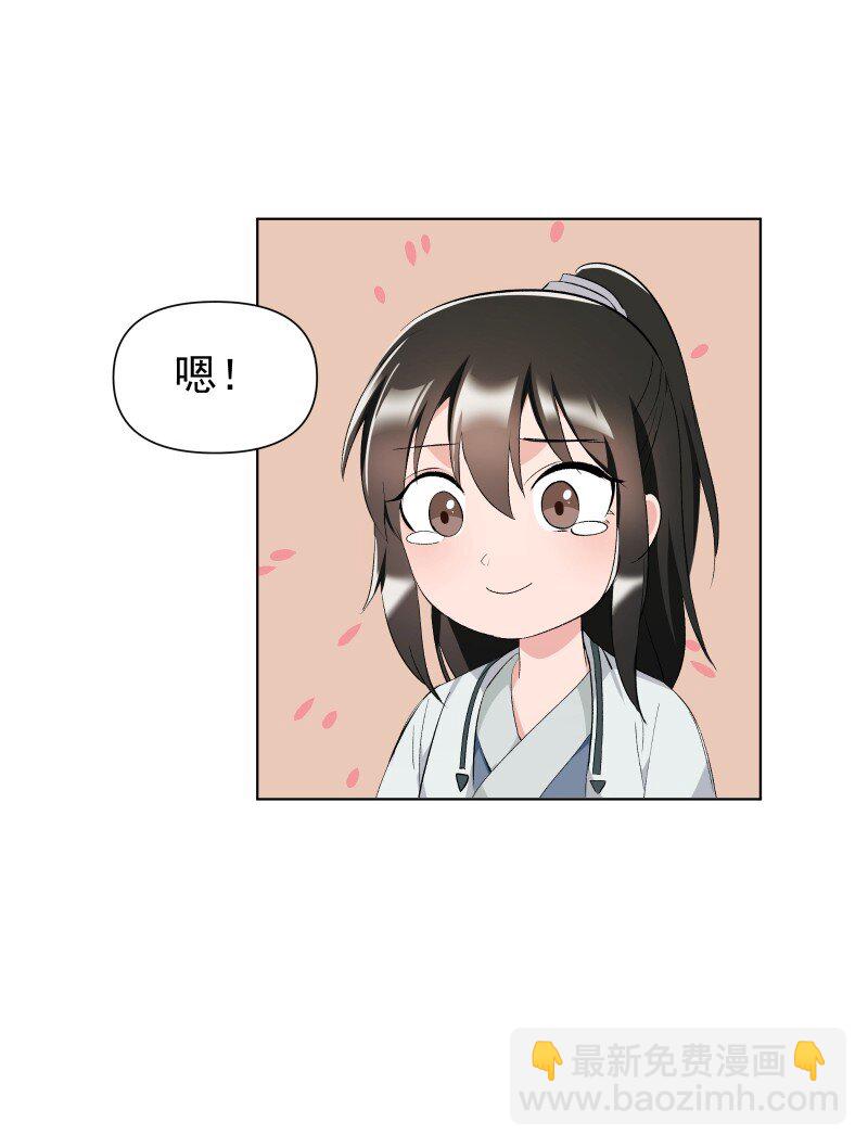 26 不会有那一天的-第29话