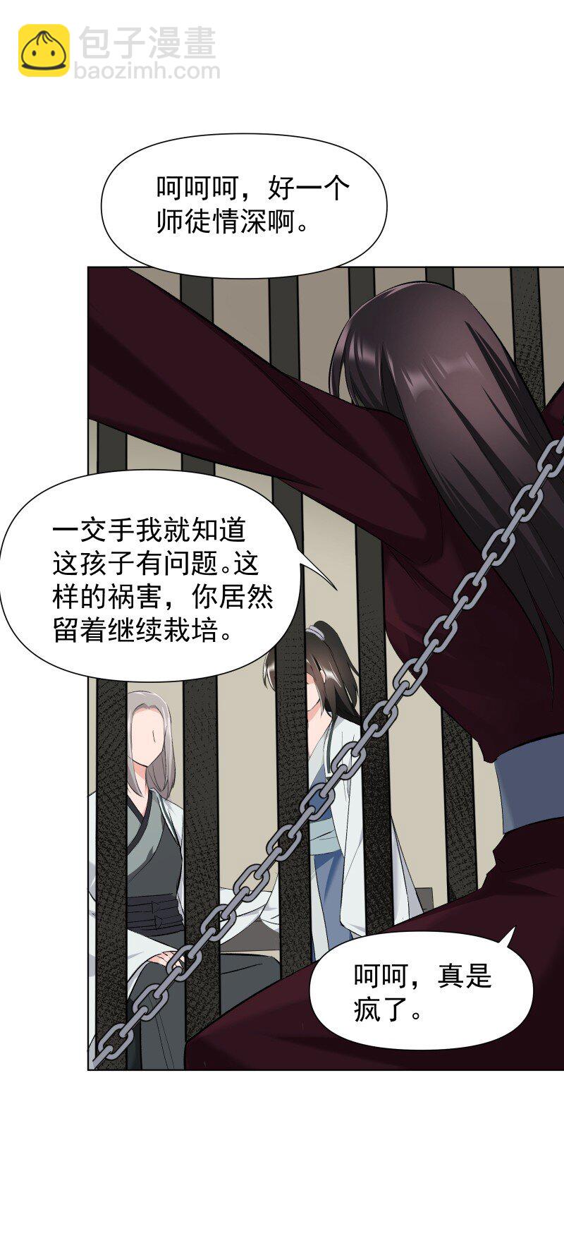 26 不会有那一天的-第29话