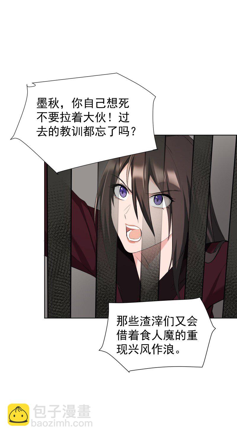 26 不会有那一天的-第29话