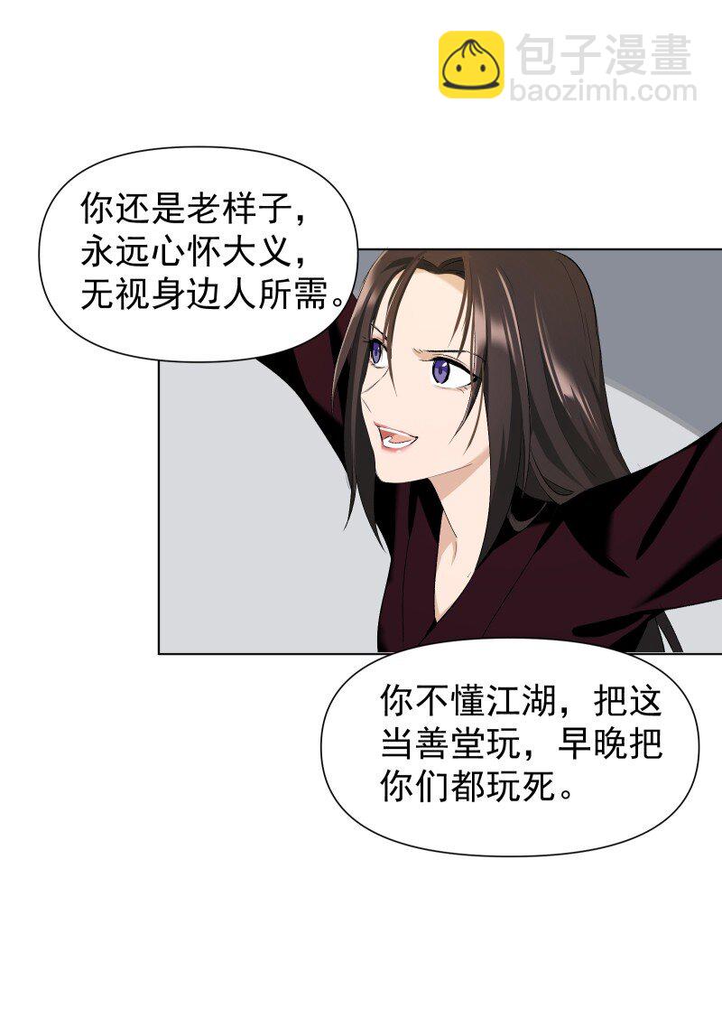 26 不会有那一天的-第29话
