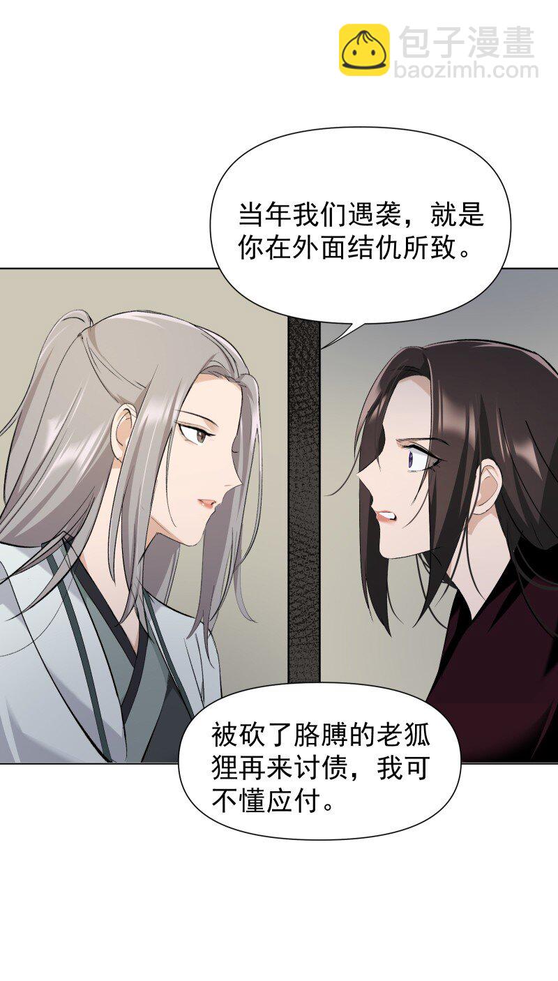26 不会有那一天的-第29话