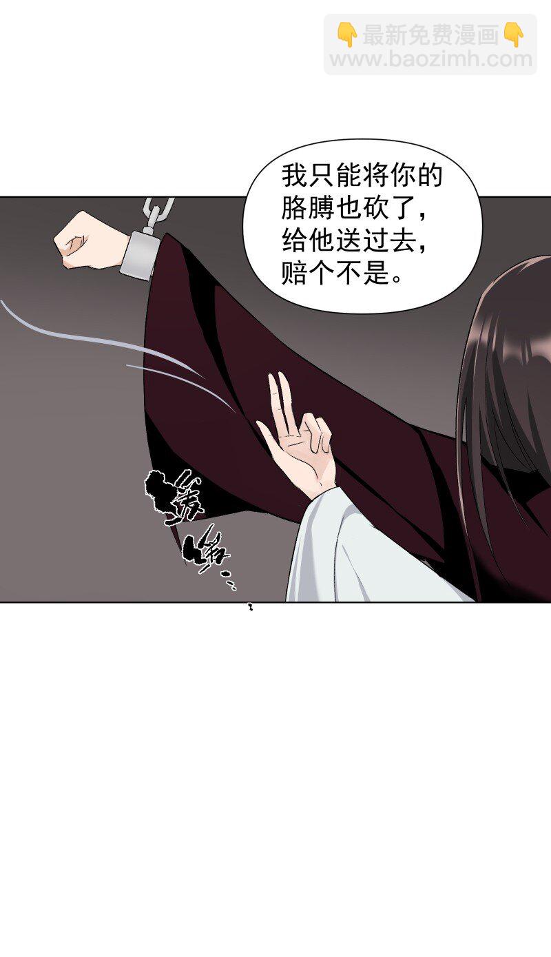 26 不会有那一天的-第29话