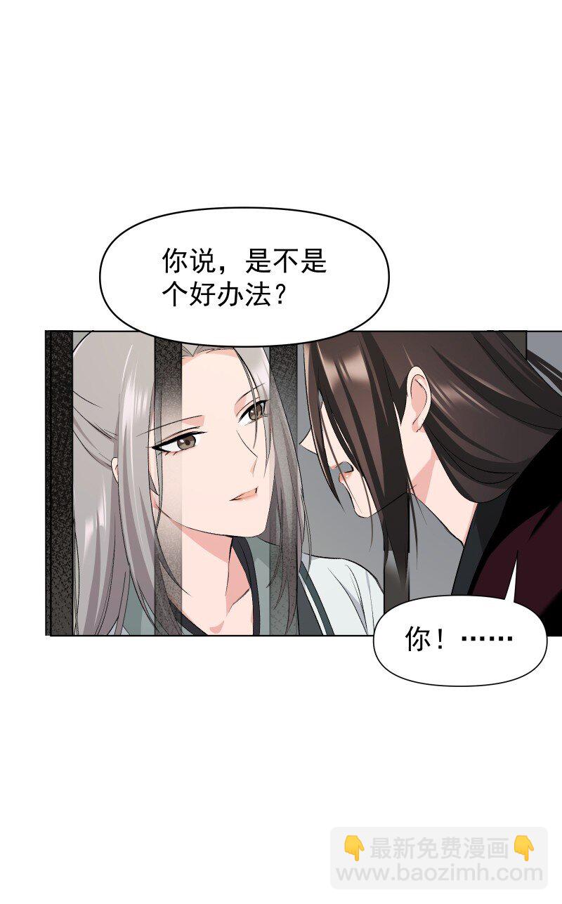 26 不会有那一天的-第29话