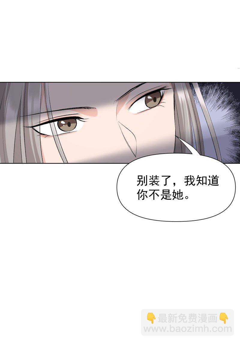 26 不会有那一天的-第29话