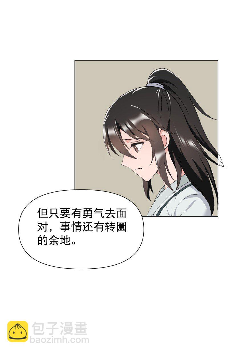 26 不会有那一天的-第29话