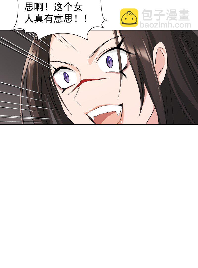 26 不会有那一天的-第29话