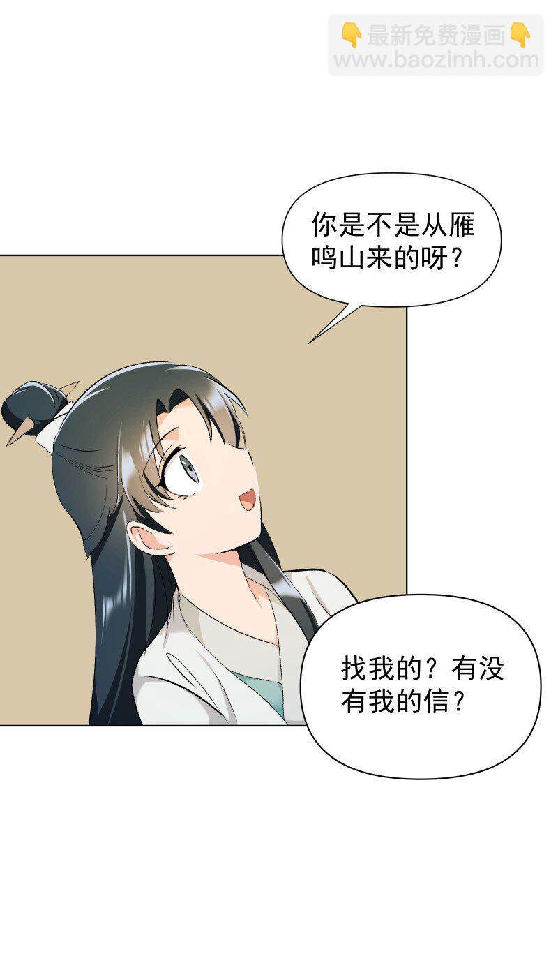 26 不会有那一天的-第29话