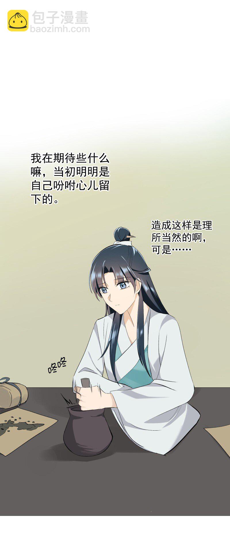 26 不会有那一天的-第29话