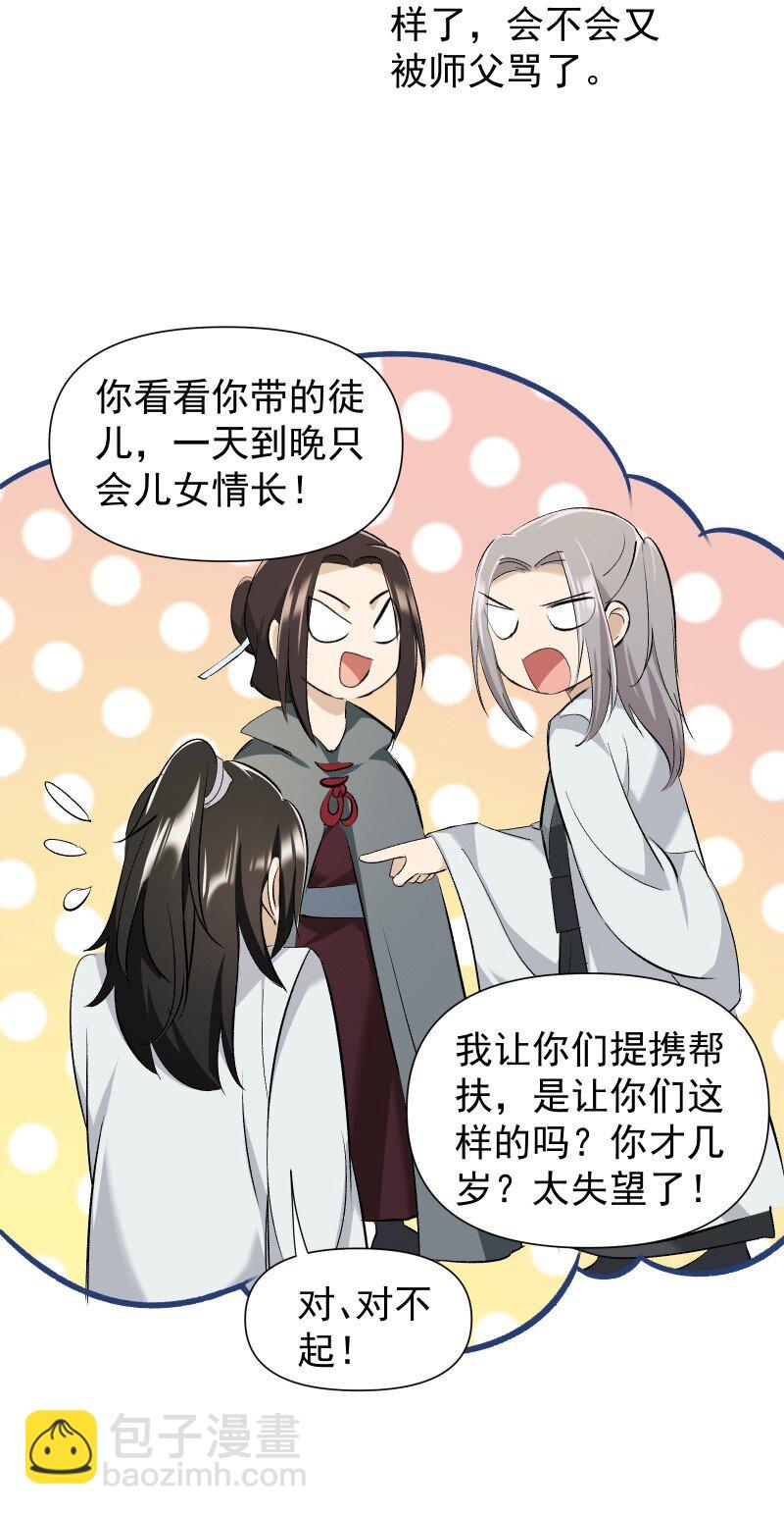 26 不会有那一天的-第29话