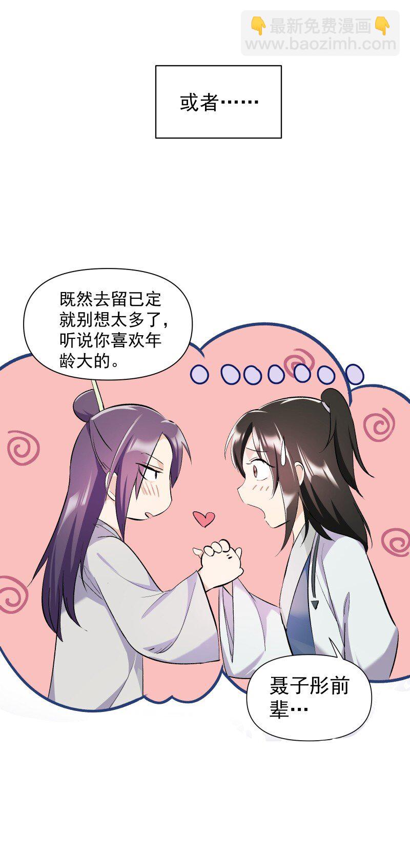 26 不会有那一天的-第29话