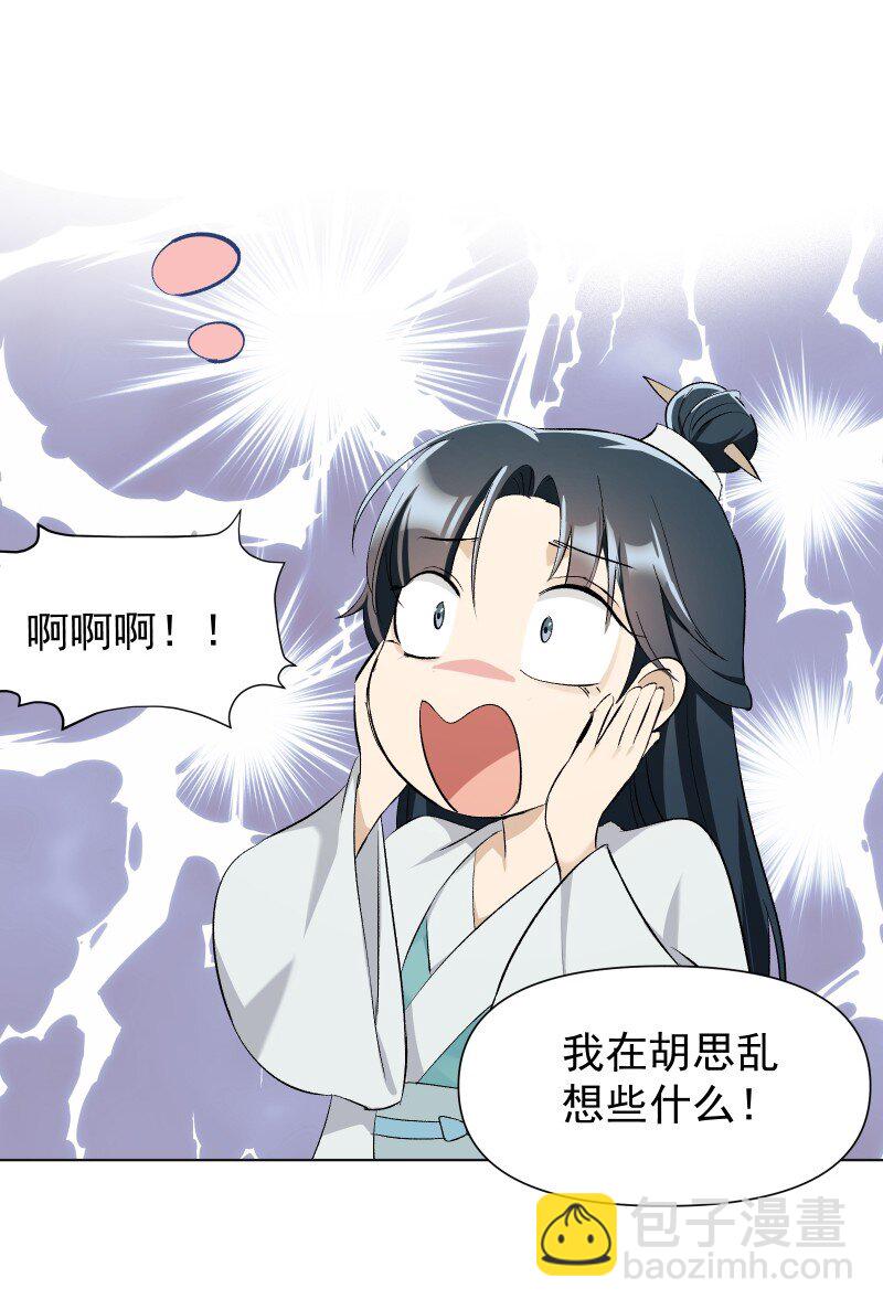 26 不会有那一天的-第29话