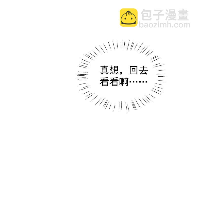 26 不会有那一天的-第29话