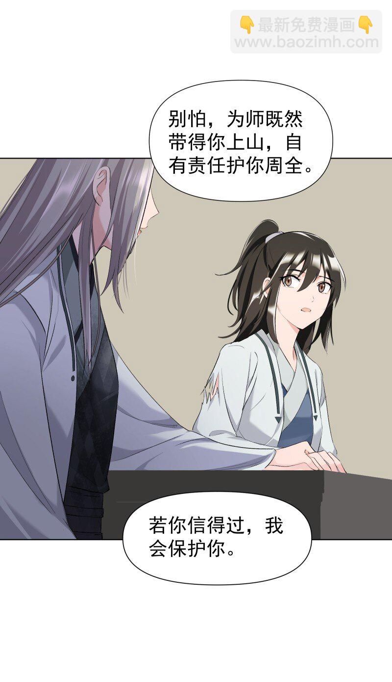 26 不会有那一天的-第29话